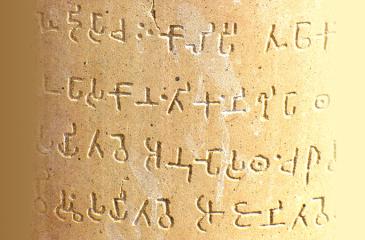 Brahmi  script