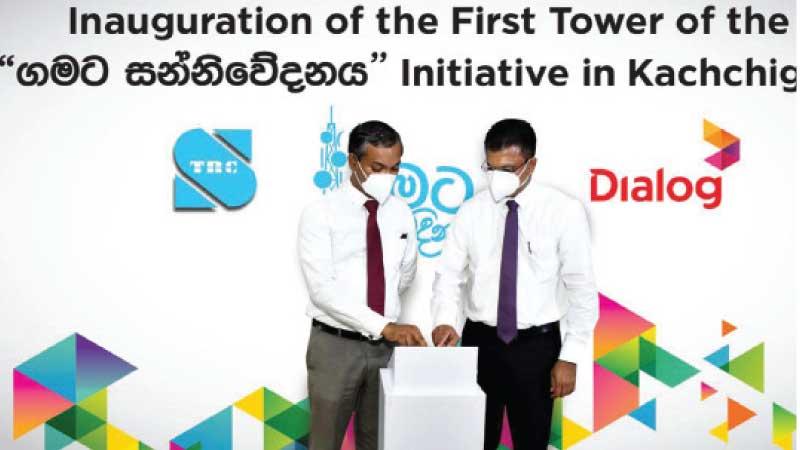 Director General, TRCSL, Oshada Senanayake and Group Chief Executive of Dialog Axiata, Supun Weerasinghe commission the first tower of the ‘Gamata Sanniwedanaya’ initiative in Kachchigala.