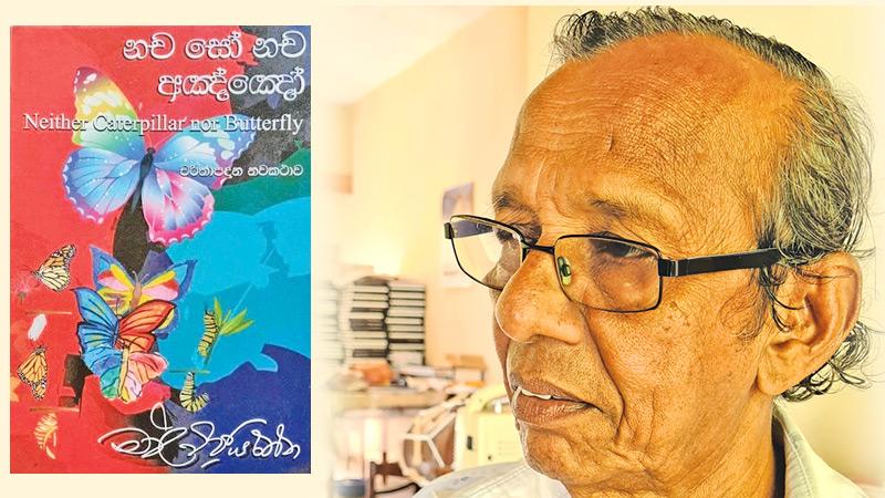 Maal Wijayarathna