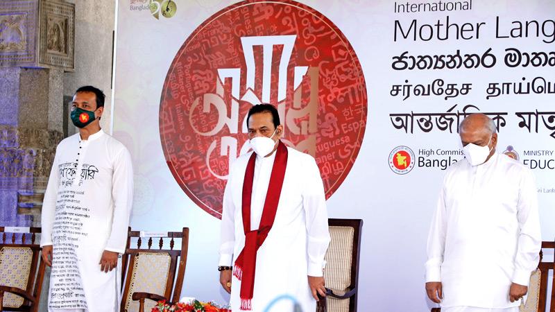 Prime Minister Mahinda Rajapaksa and Education Minister Dinesh Gunawardena at the International Mother Language Day celebrations